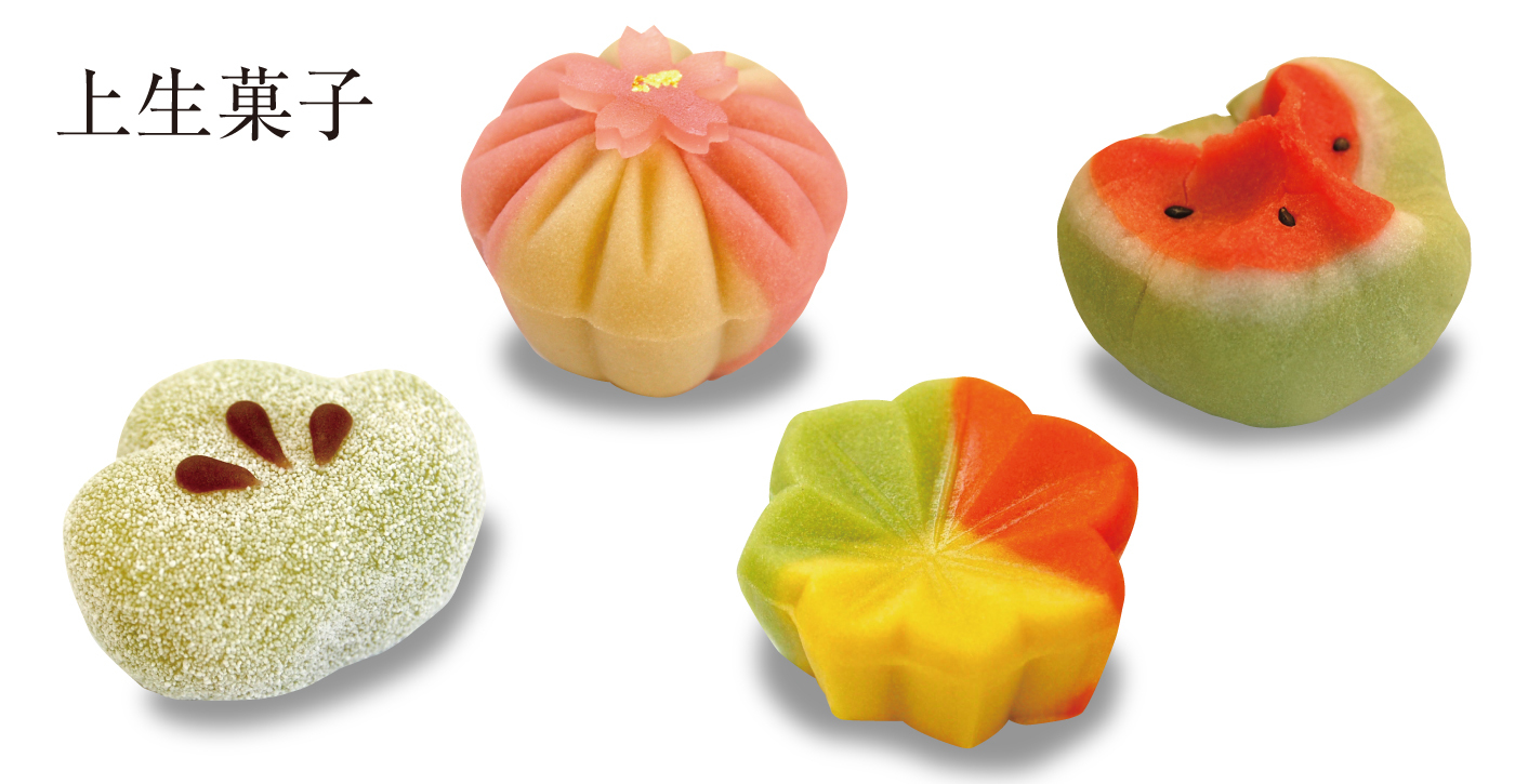 上生菓子