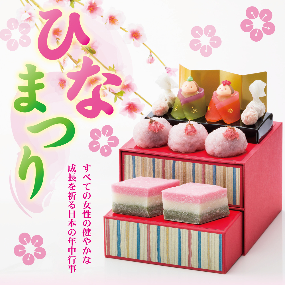 ひなまつりすべての女性の健やかな成長を祈る日本の年中行事