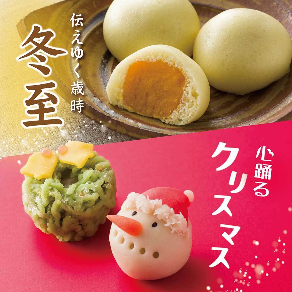 心踊るクリスマス伝えゆく歳時冬至