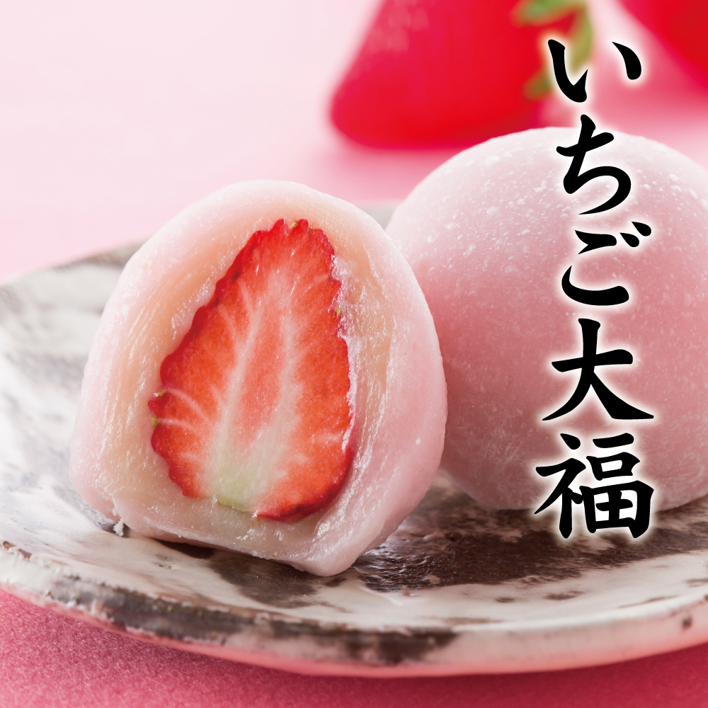 いちご大福